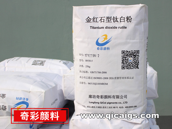金红石型红杏直播APP入口R930-5